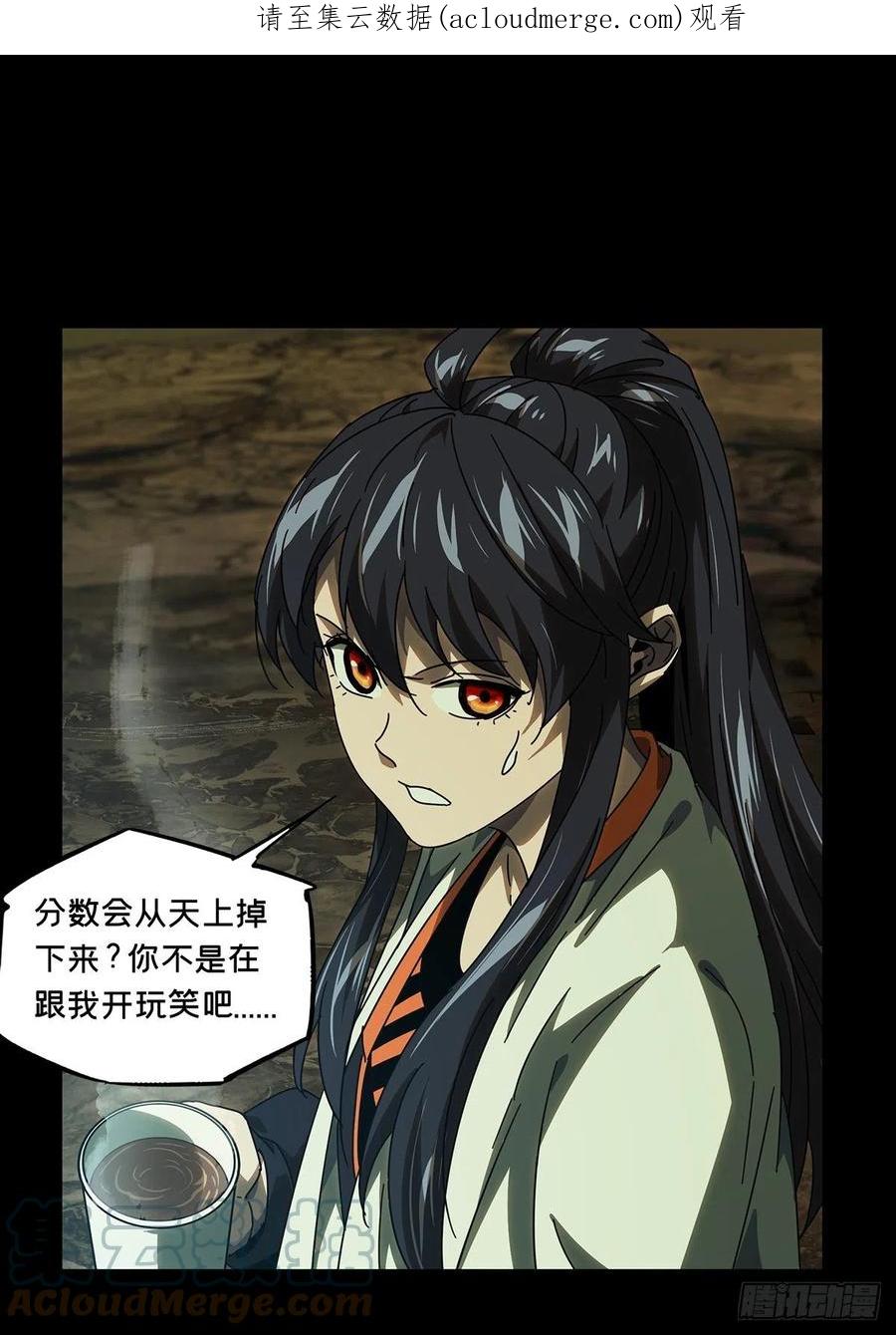 大象无形 第二百四十七章_躺平上 第1页