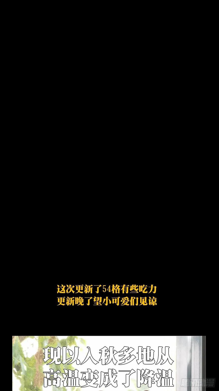 大象无形 第二百四十七章_躺平上 第48页