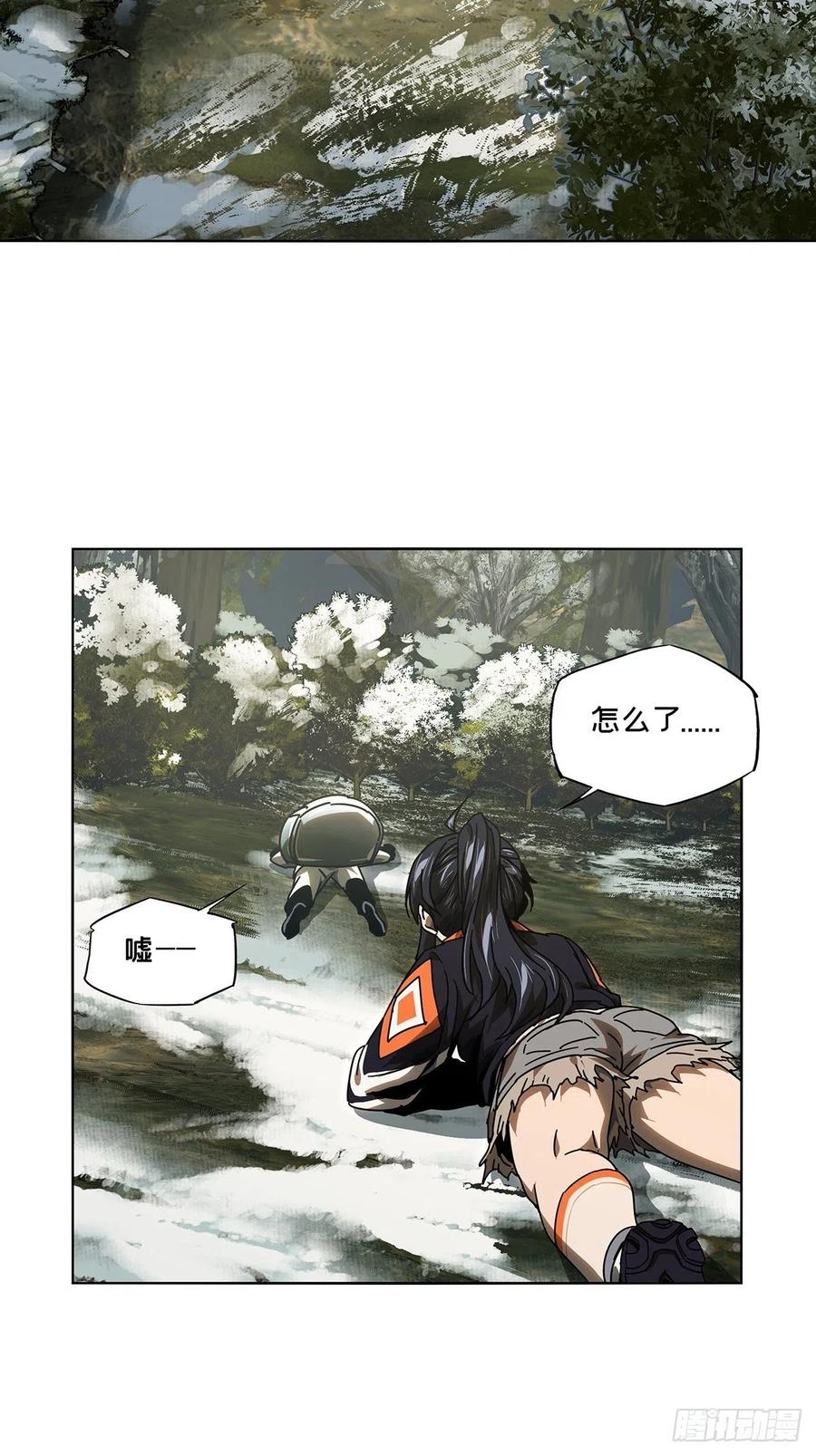 大象无形 第二百四十七章_躺平上 第15页