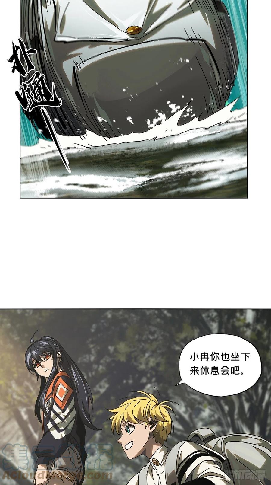 大象无形 第二百四十七章_躺平上 第28页