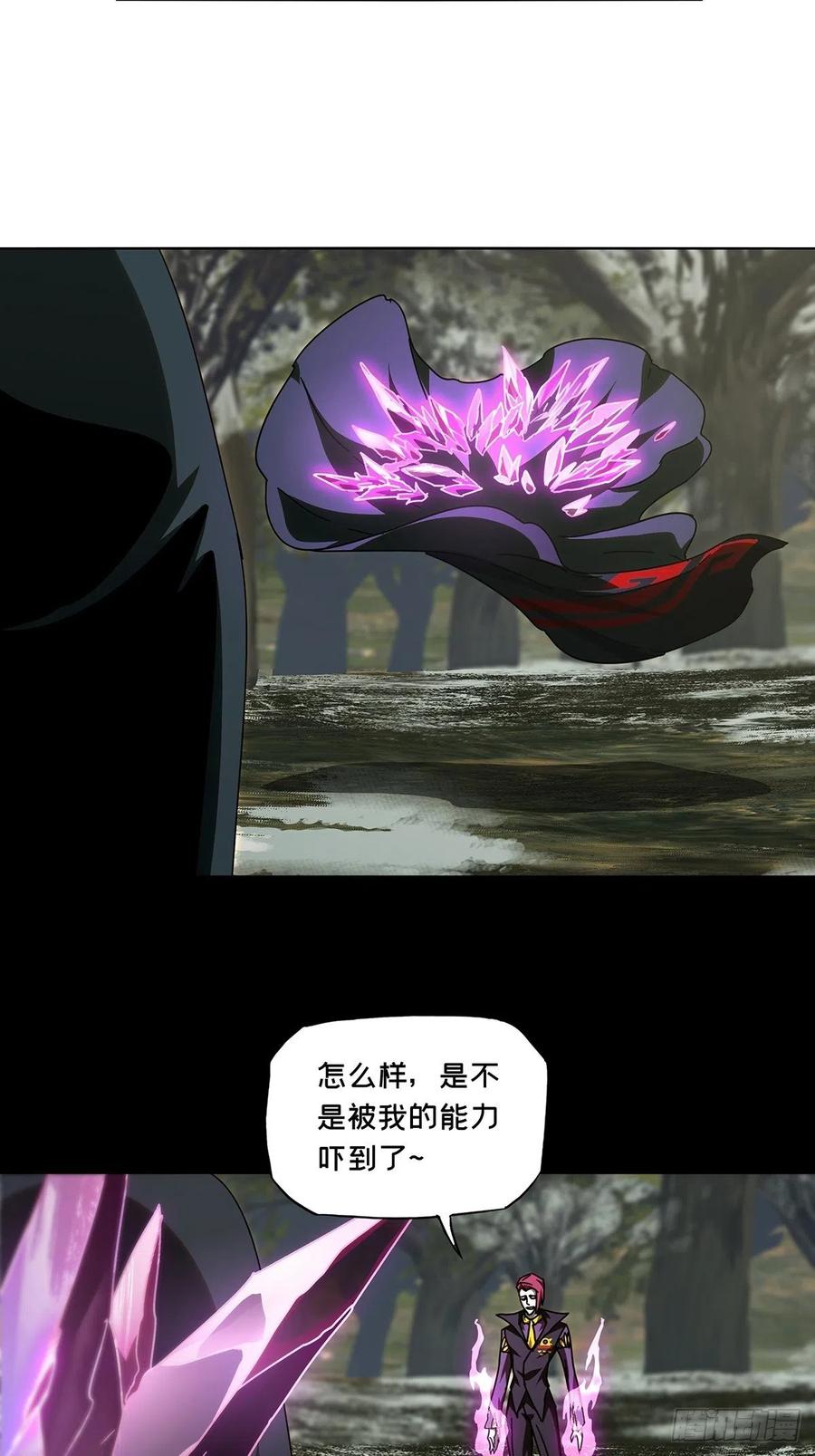 大象无形 第二百四十七章_躺平上 第45页