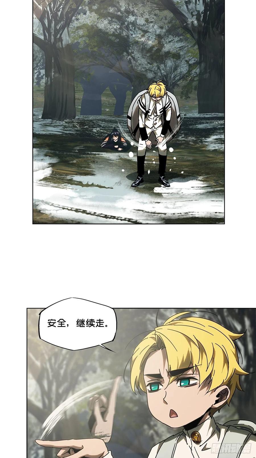 大象无形 第二百四十七章_躺平上 第18页