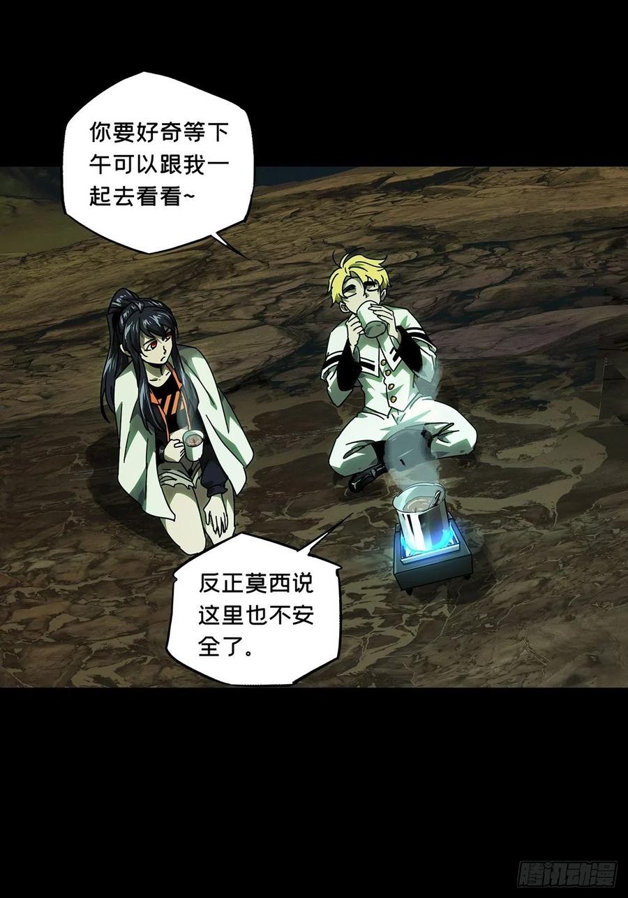 大象无形 第二百四十七章_躺平上 第2页