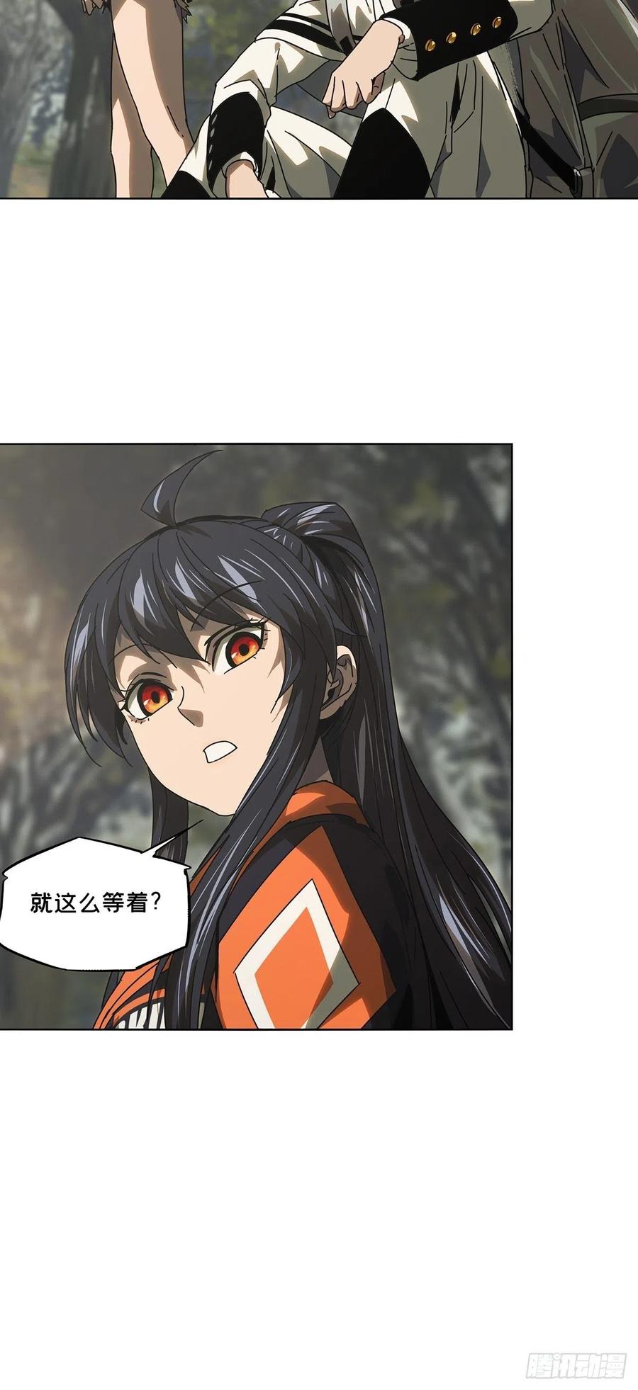 大象无形 第二百四十七章_躺平上 第29页