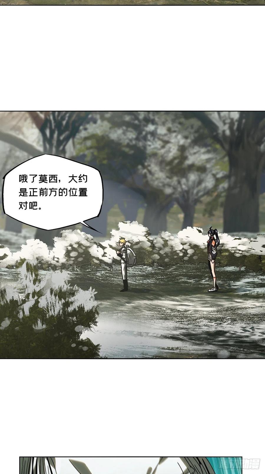 大象无形 第二百四十七章_躺平上 第27页