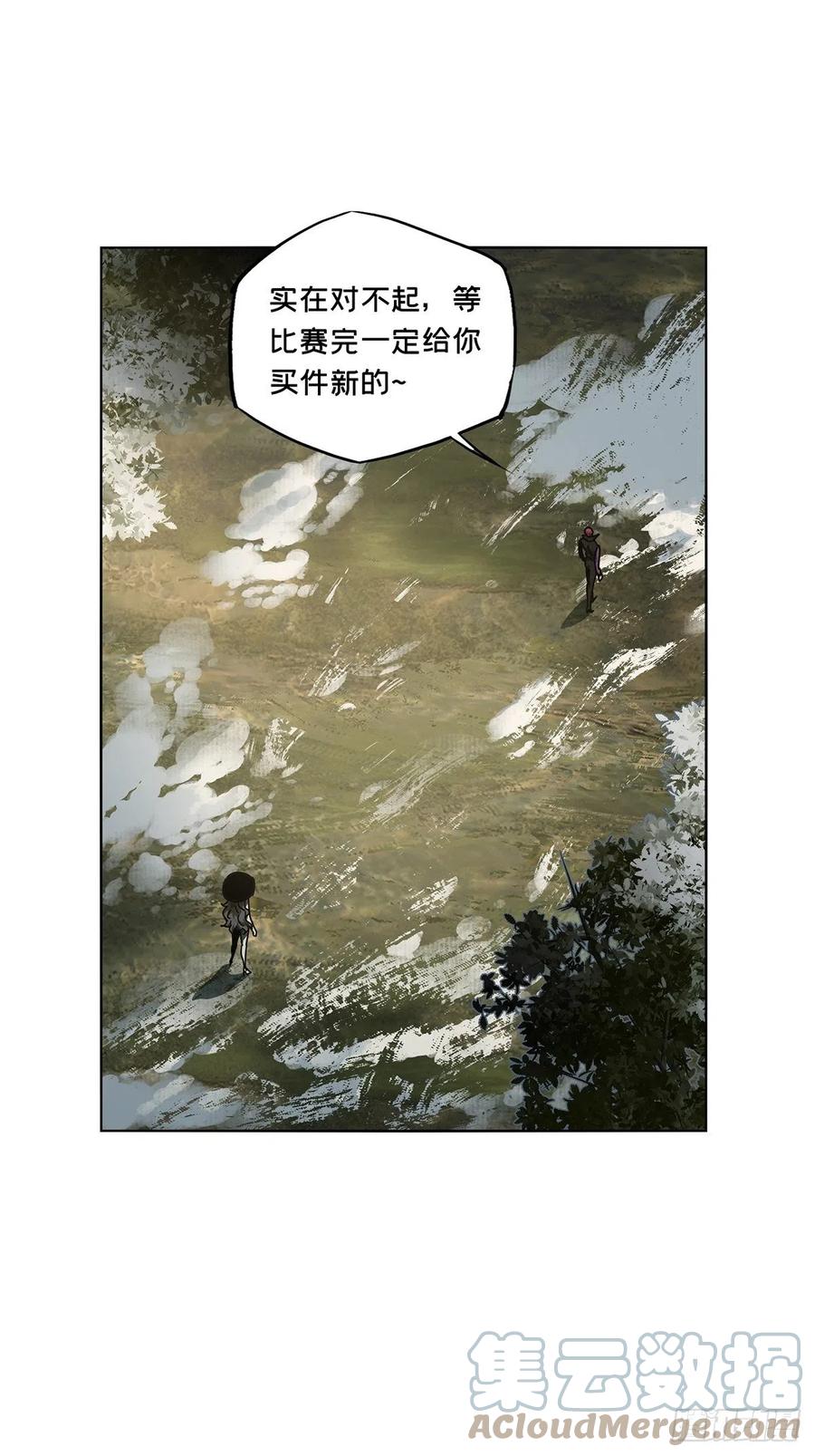 大象无形 第二百四十八章_躺平中 第16页