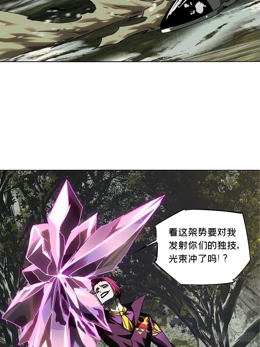 大象无形 第二百四十八章_躺平中 第23页