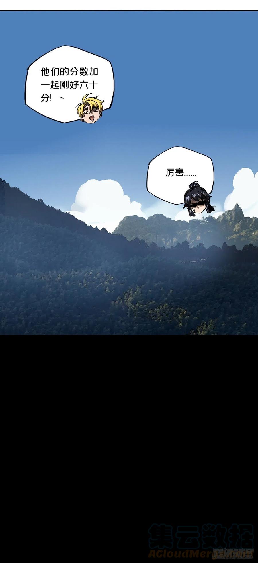 大象无形 第二百四十八章_躺平中 第49页