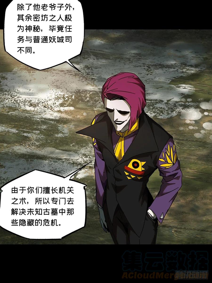 大象无形 第二百四十八章_躺平中 第10页