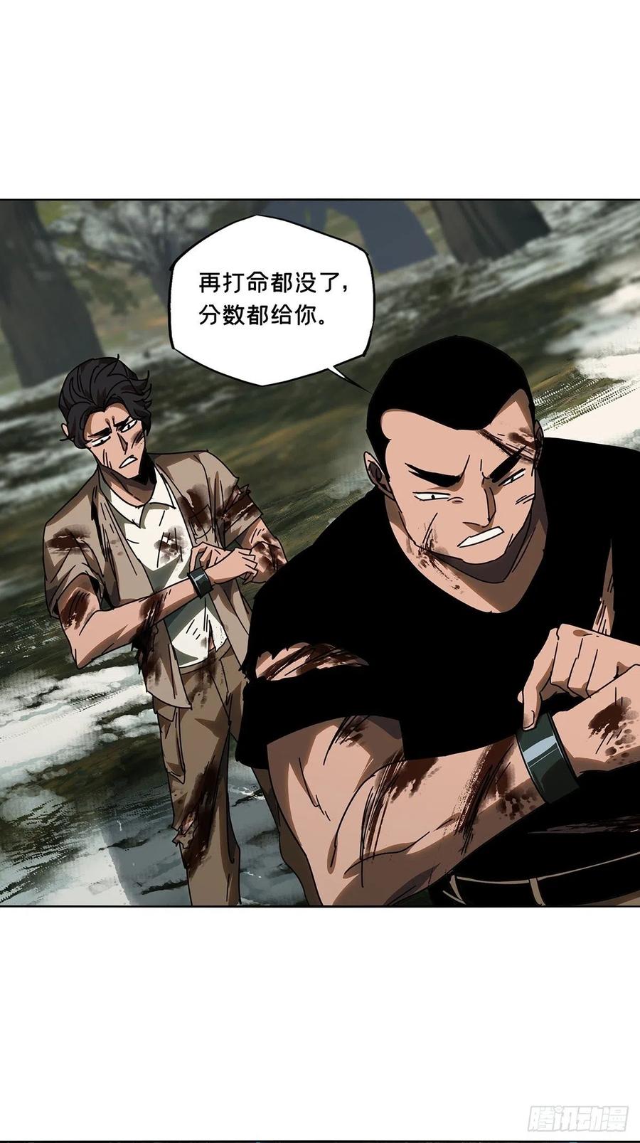 大象无形 第二百四十八章_躺平中 第41页