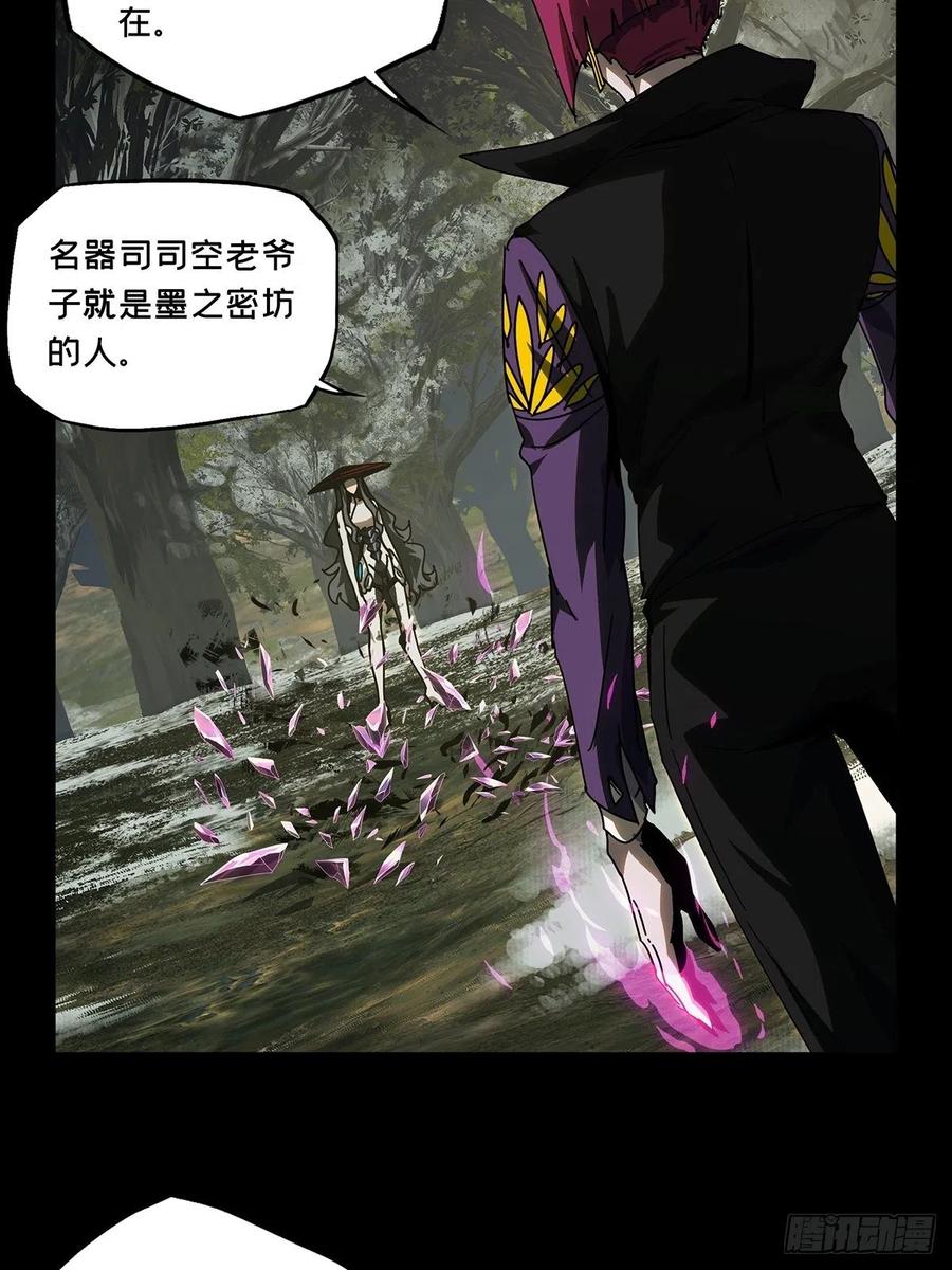 大象无形 第二百四十八章_躺平中 第9页