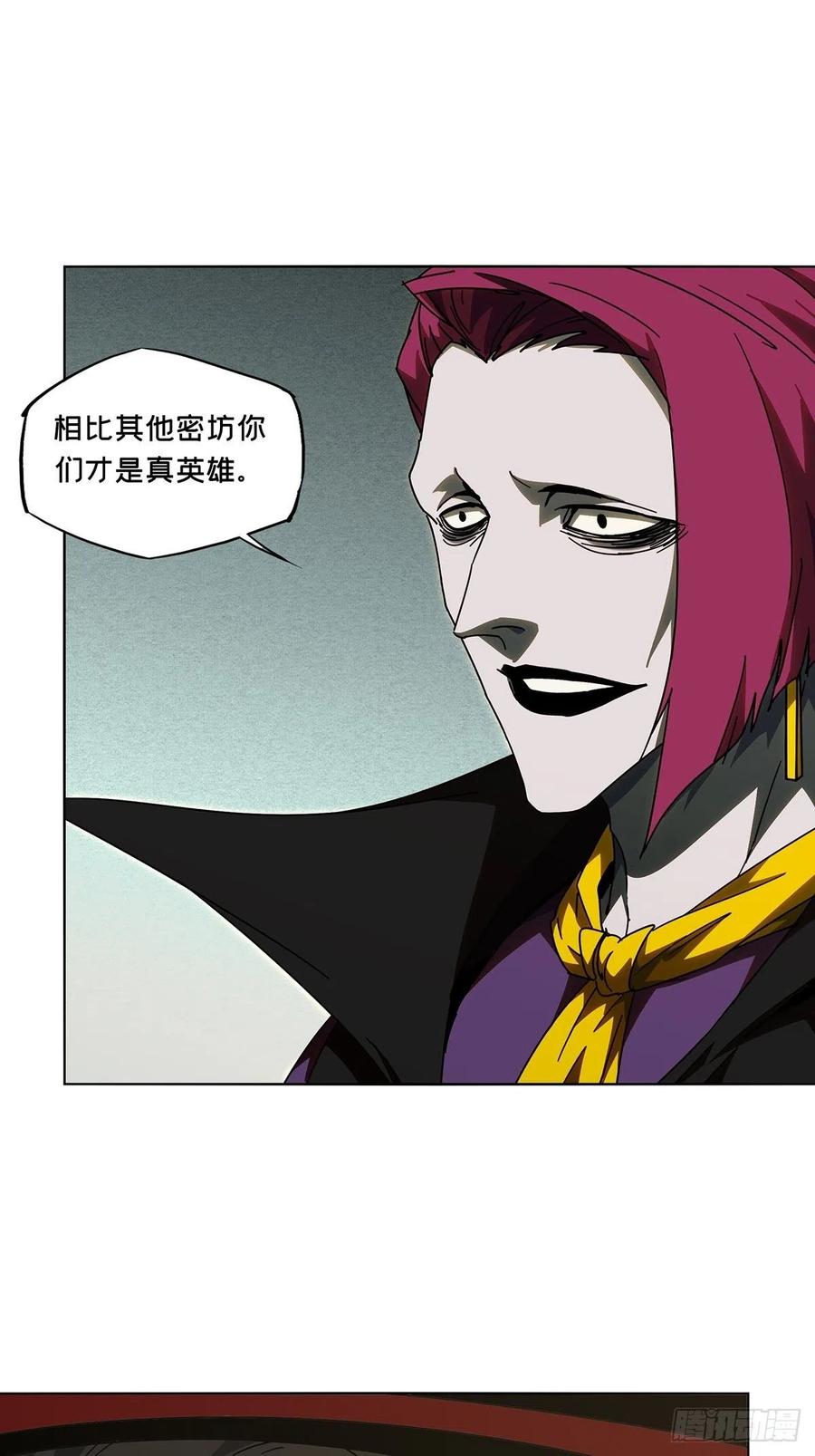 大象无形 第二百四十八章_躺平中 第12页