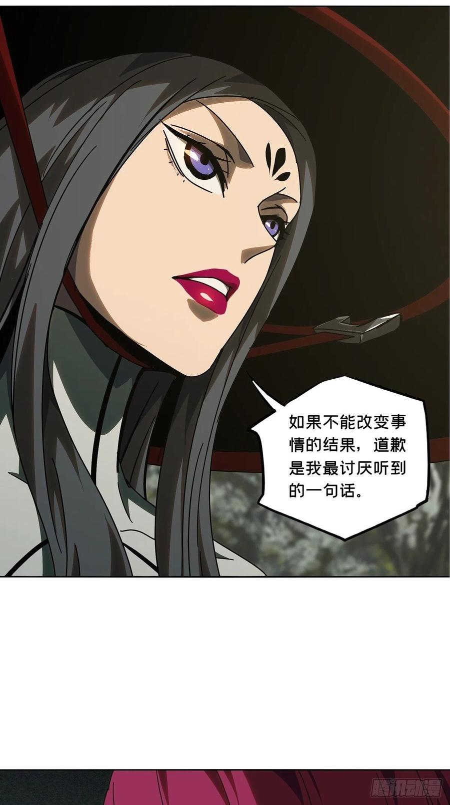 大象无形 第二百四十八章_躺平中 第17页