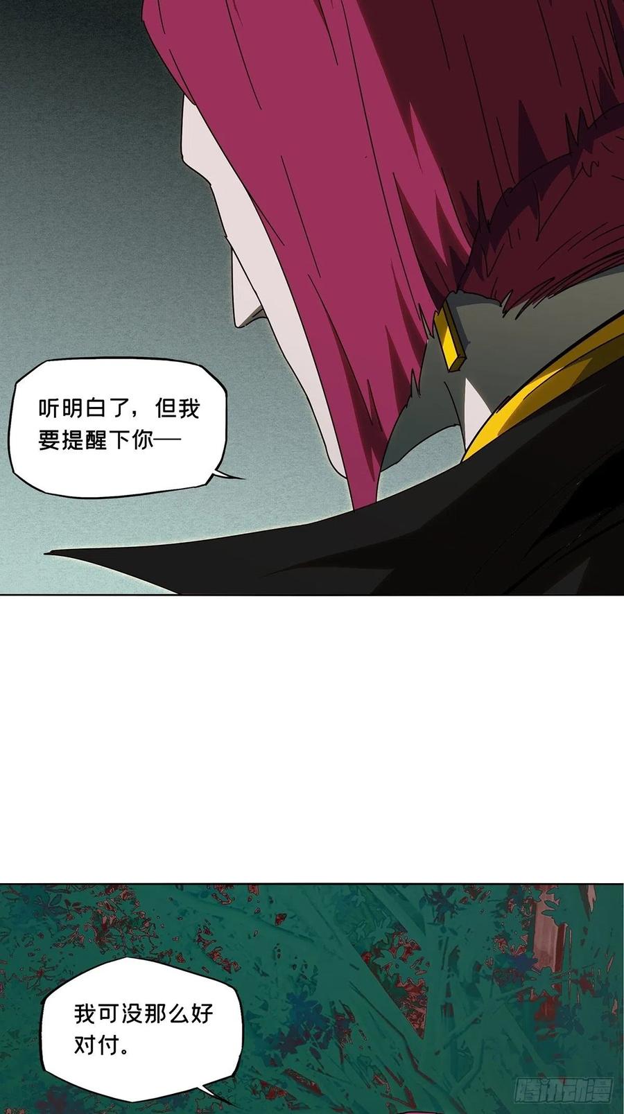 大象无形 第二百四十八章_躺平中 第18页