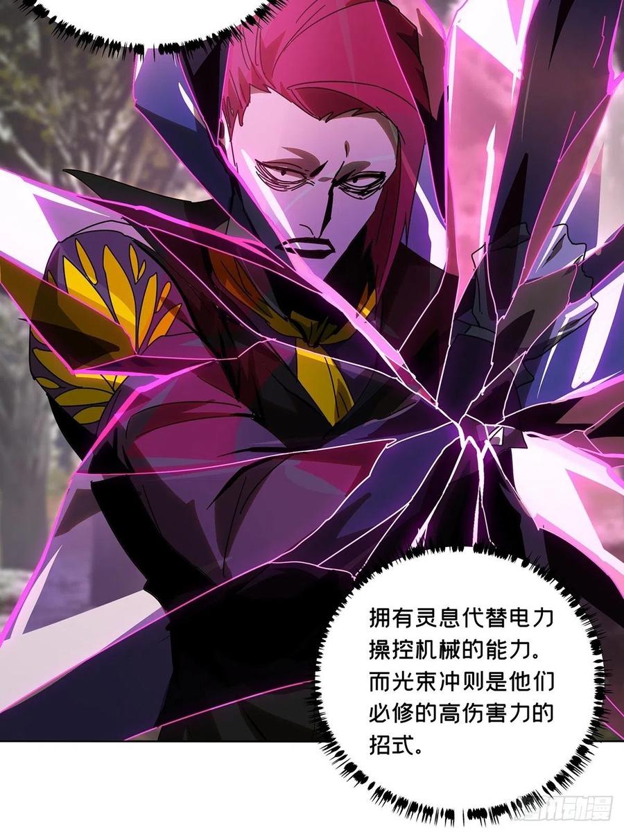 大象无形 第二百四十八章_躺平中 第27页