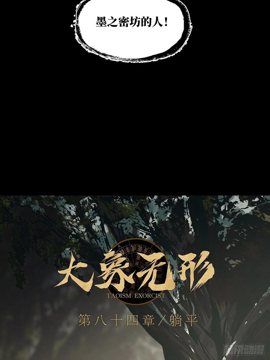 大象无形 第二百四十八章_躺平中 第6页
