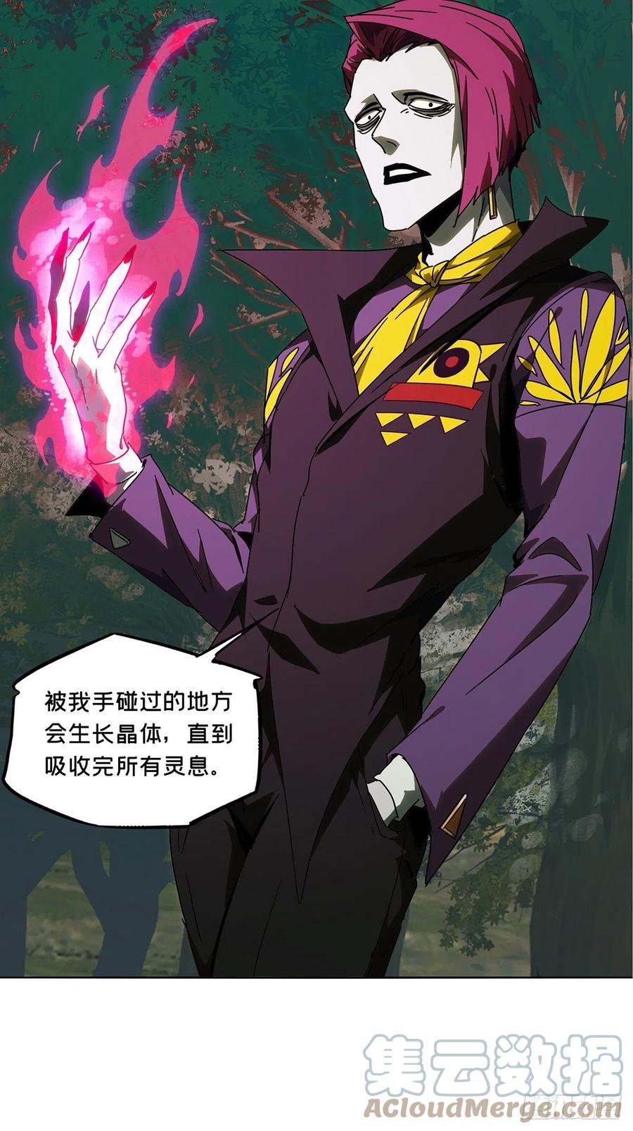 大象无形 第二百四十八章_躺平中 第19页