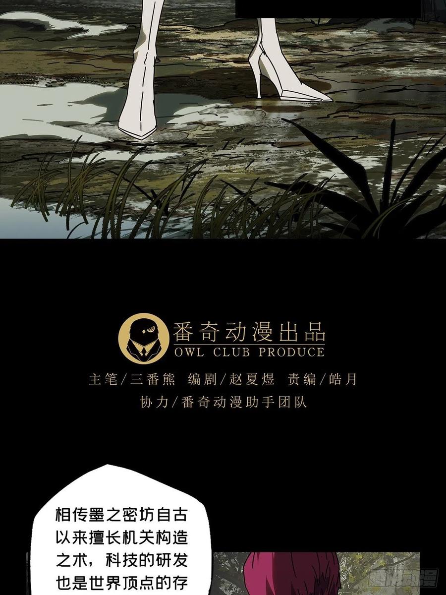 大象无形 第二百四十八章_躺平中 第8页