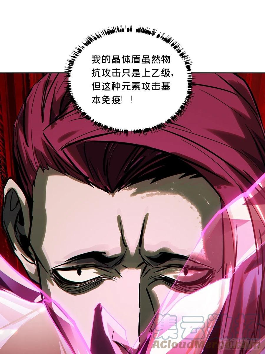 大象无形 第二百四十八章_躺平中 第28页