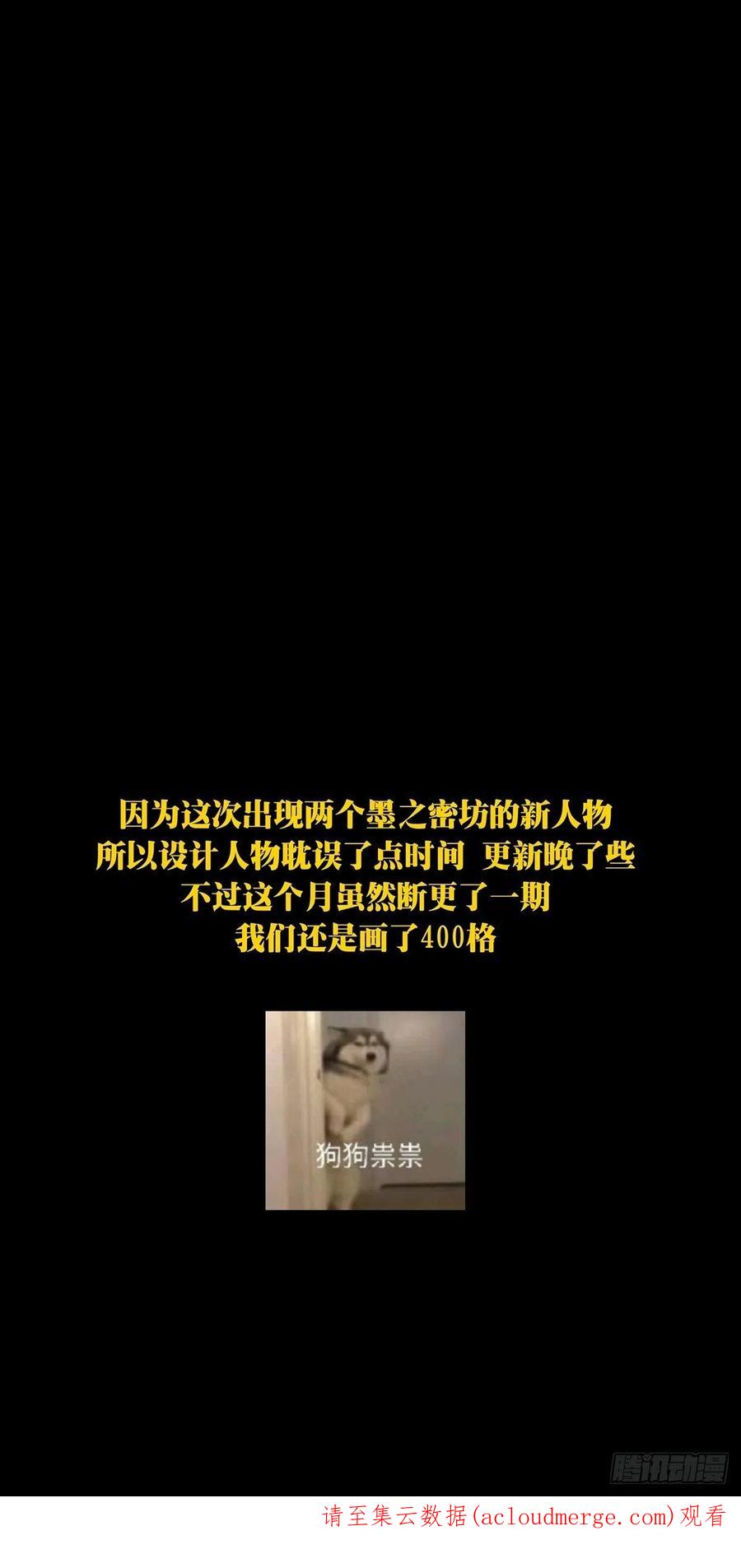 大象无形 第二百四十八章_躺平中 第50页