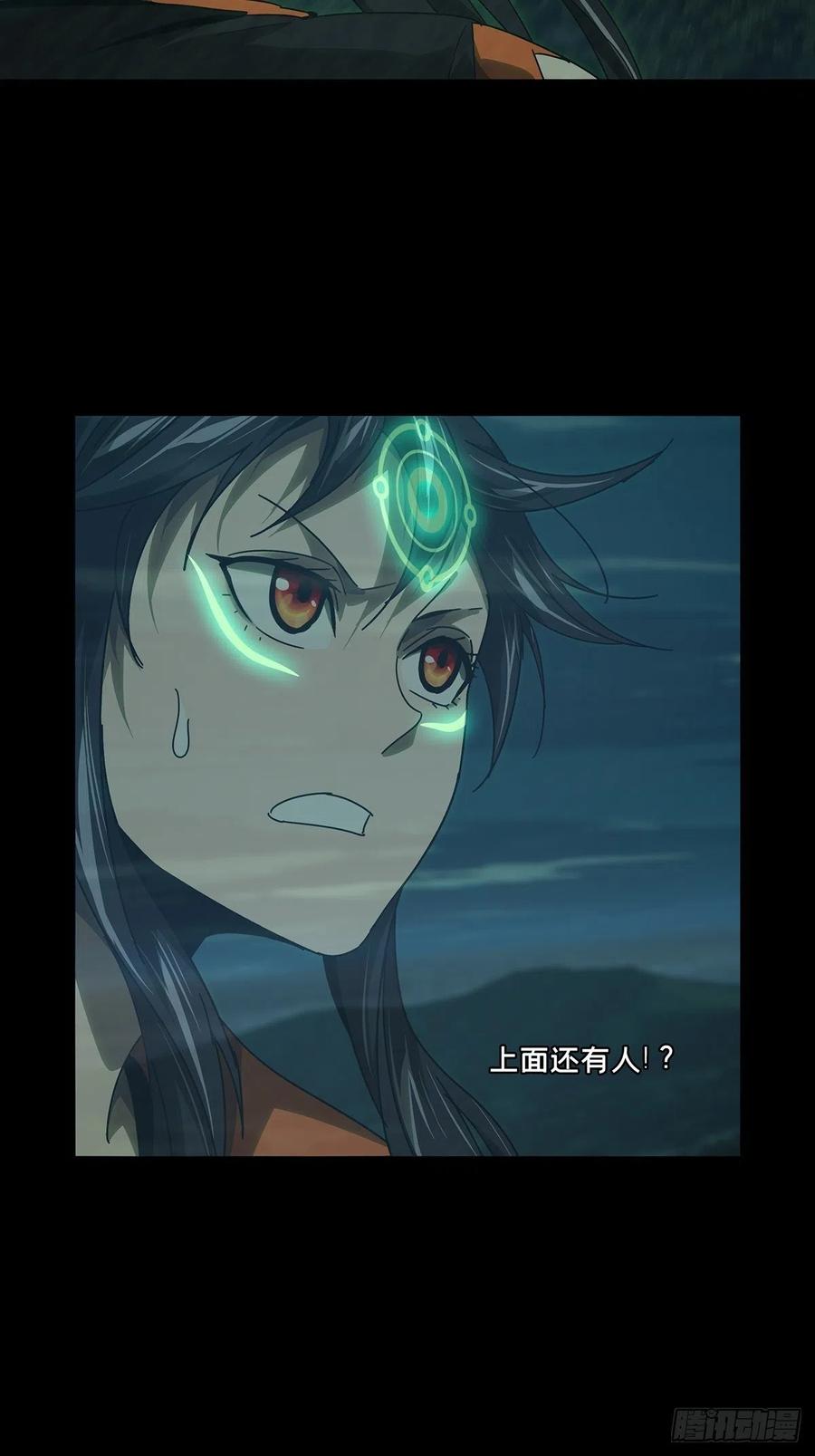 大象无形 第二百四十九章_躺平下 第14页