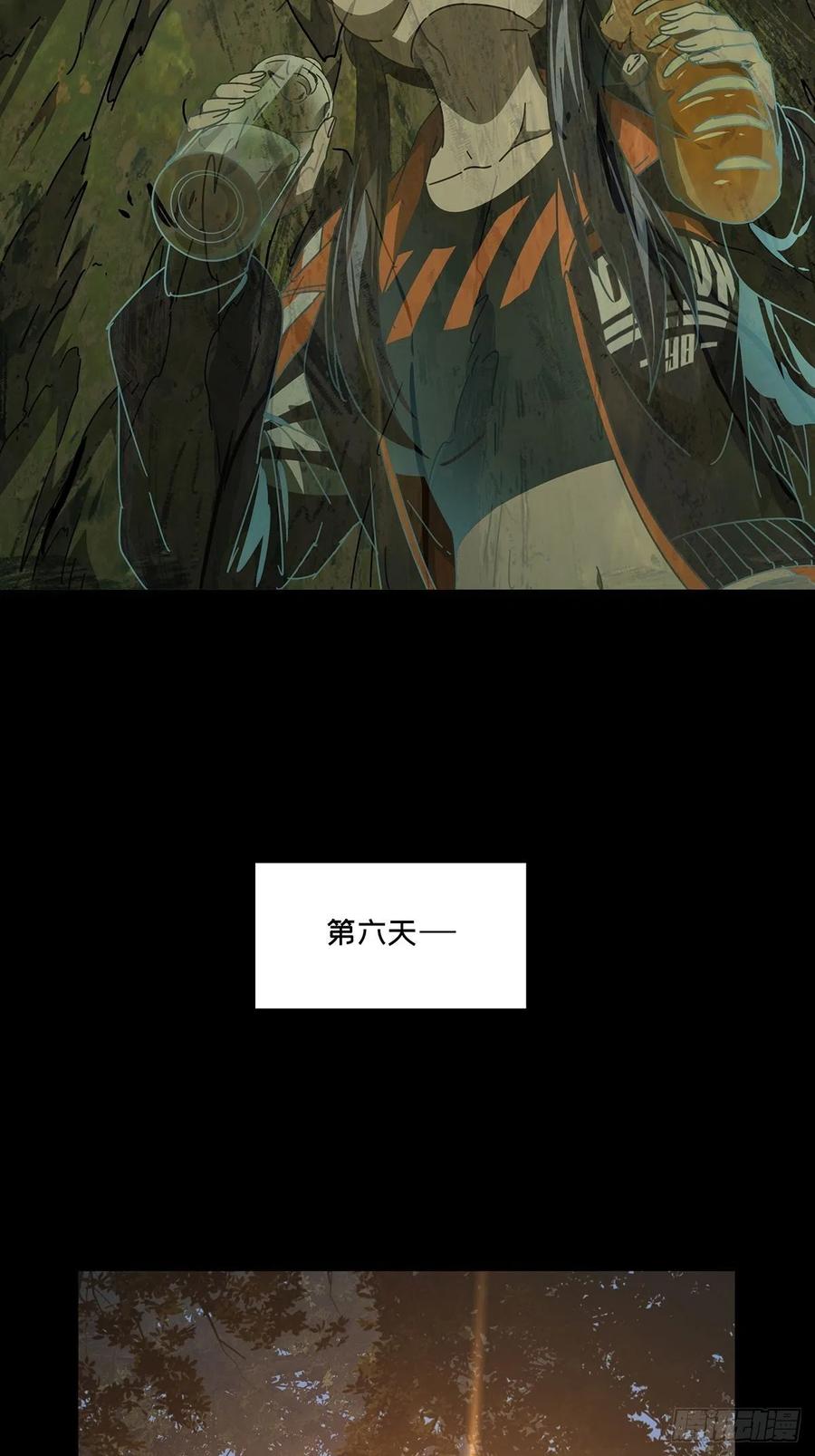 大象无形 第二百四十九章_躺平下 第26页