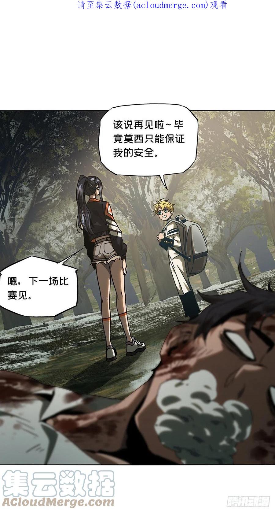 大象无形 第二百四十九章_躺平下 第1页