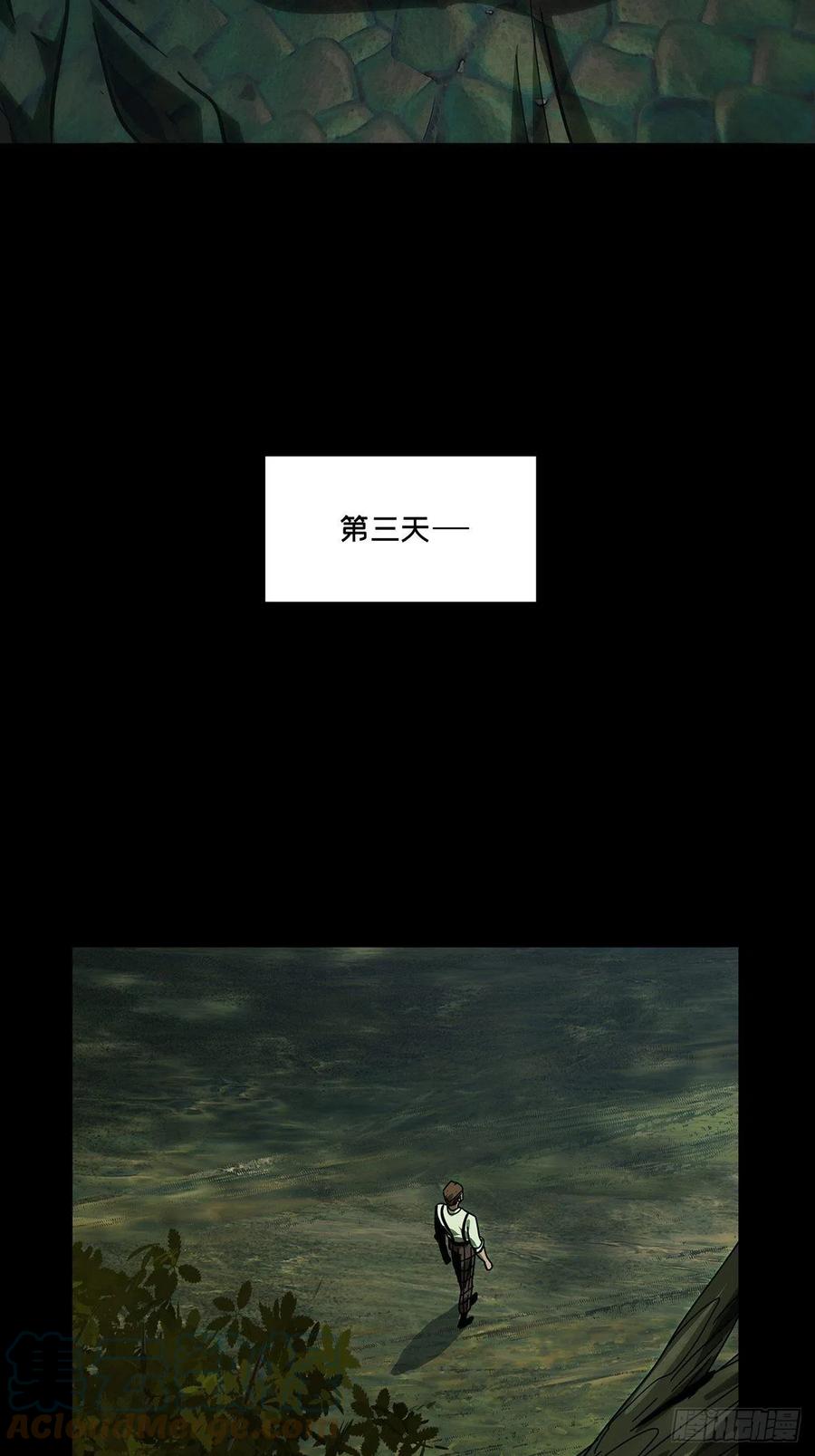 大象无形 第二百四十九章_躺平下 第17页