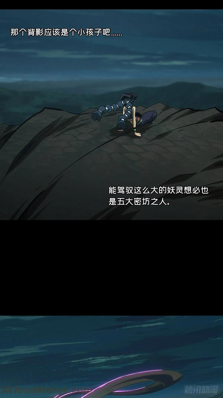 大象无形 第二百四十九章_躺平下 第15页