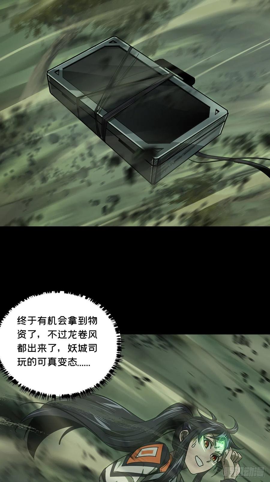 大象无形 第二百四十九章_躺平下 第22页