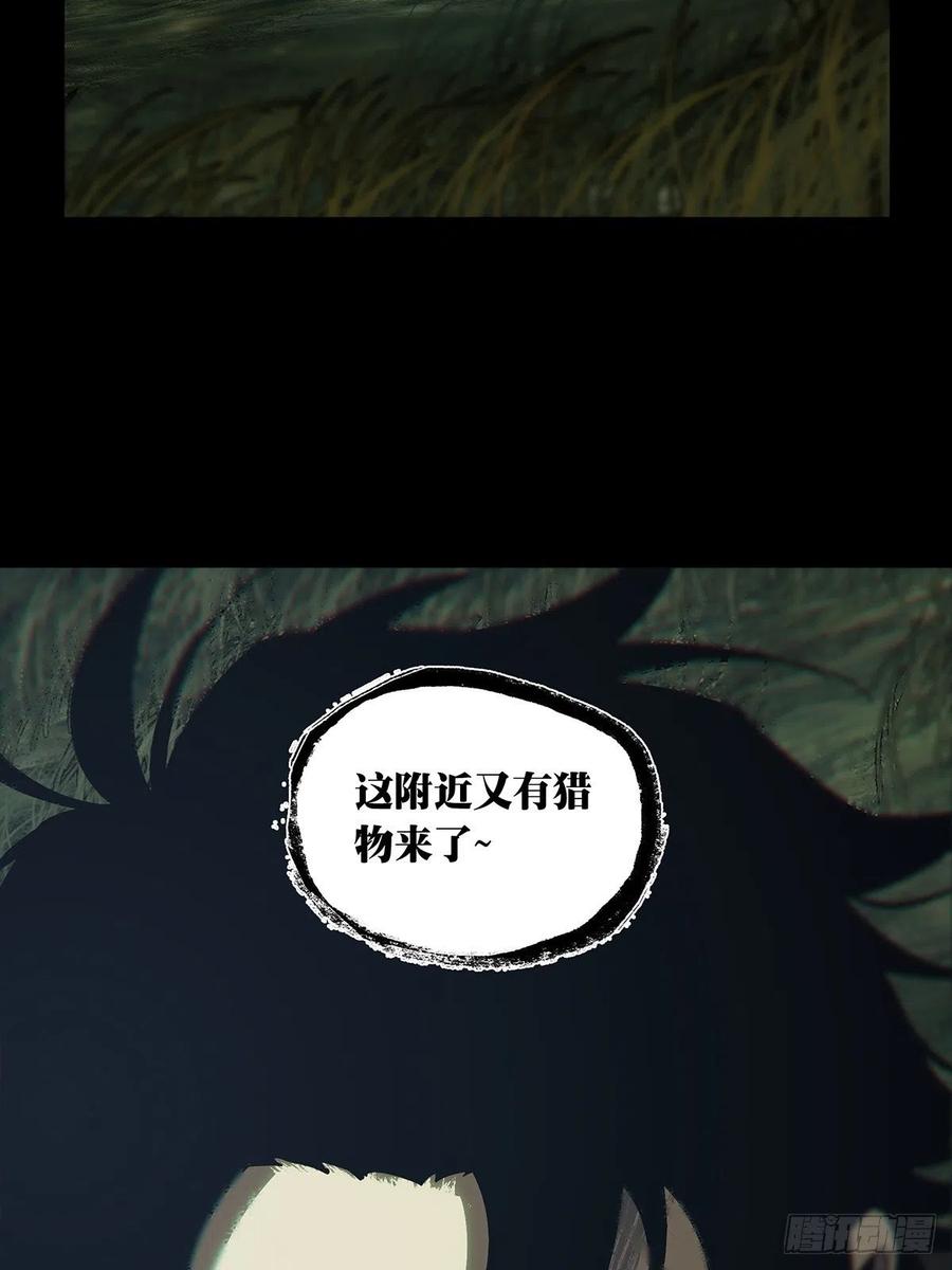 大象无形 第二百四十九章_躺平下 第40页