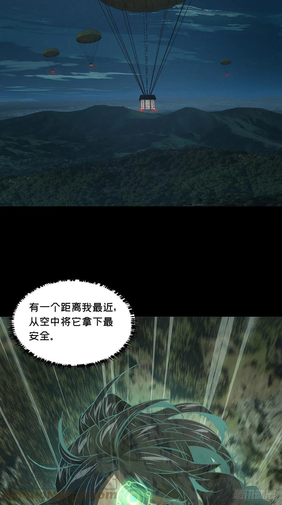 大象无形 第二百四十九章_躺平下 第7页