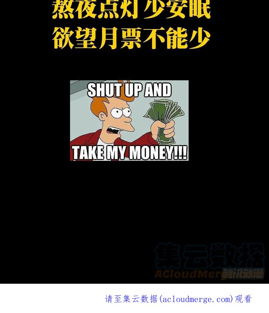 大象无形 第二百四十九章_躺平下 第43页