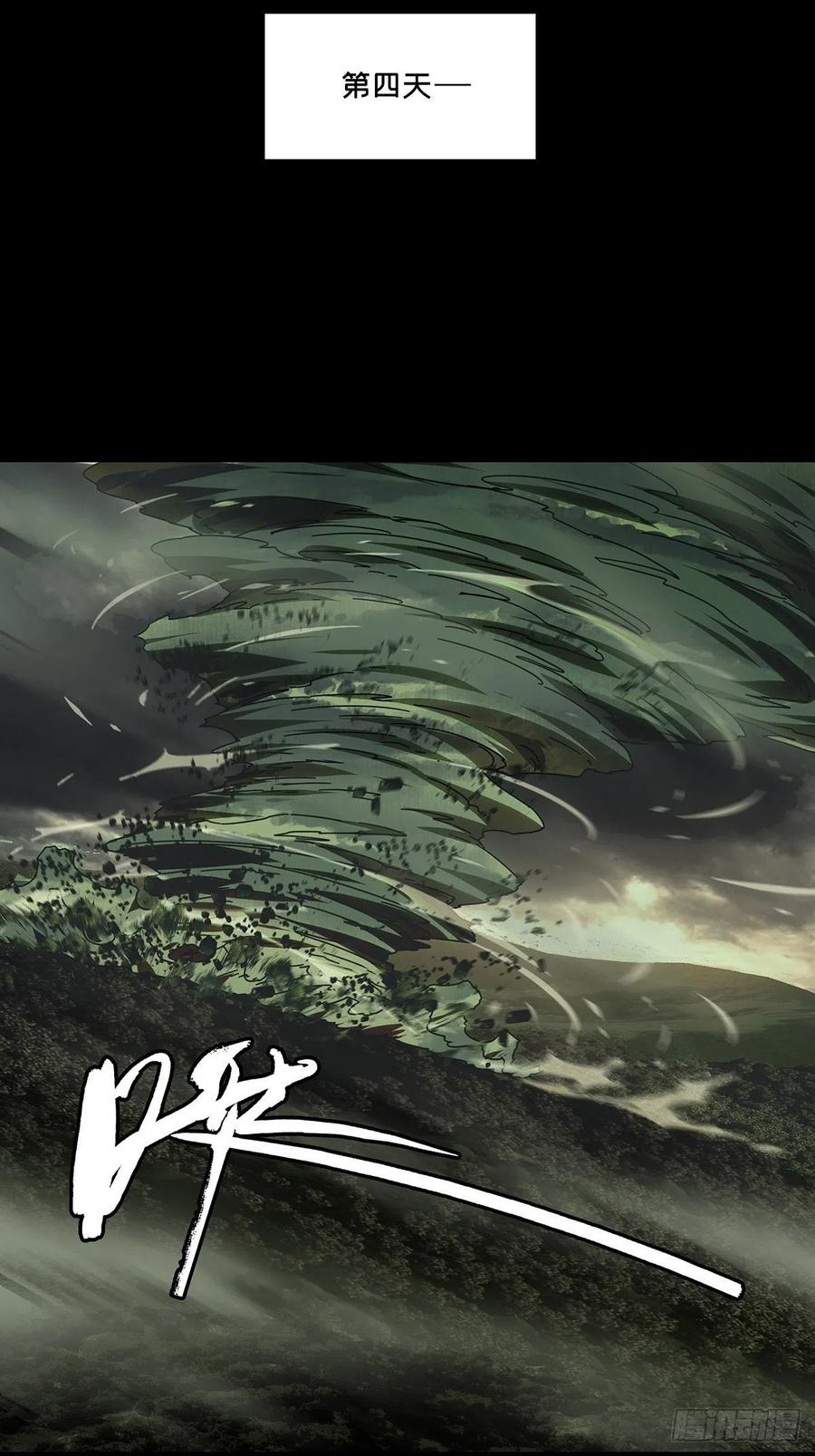 大象无形 第二百四十九章_躺平下 第20页