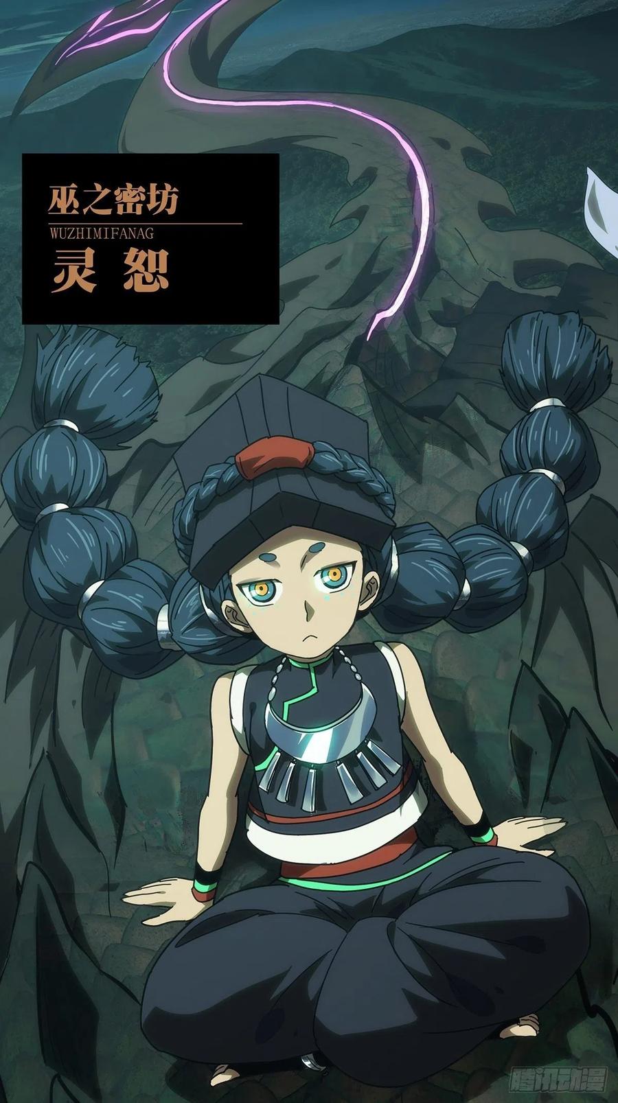 大象无形 第二百四十九章_躺平下 第16页