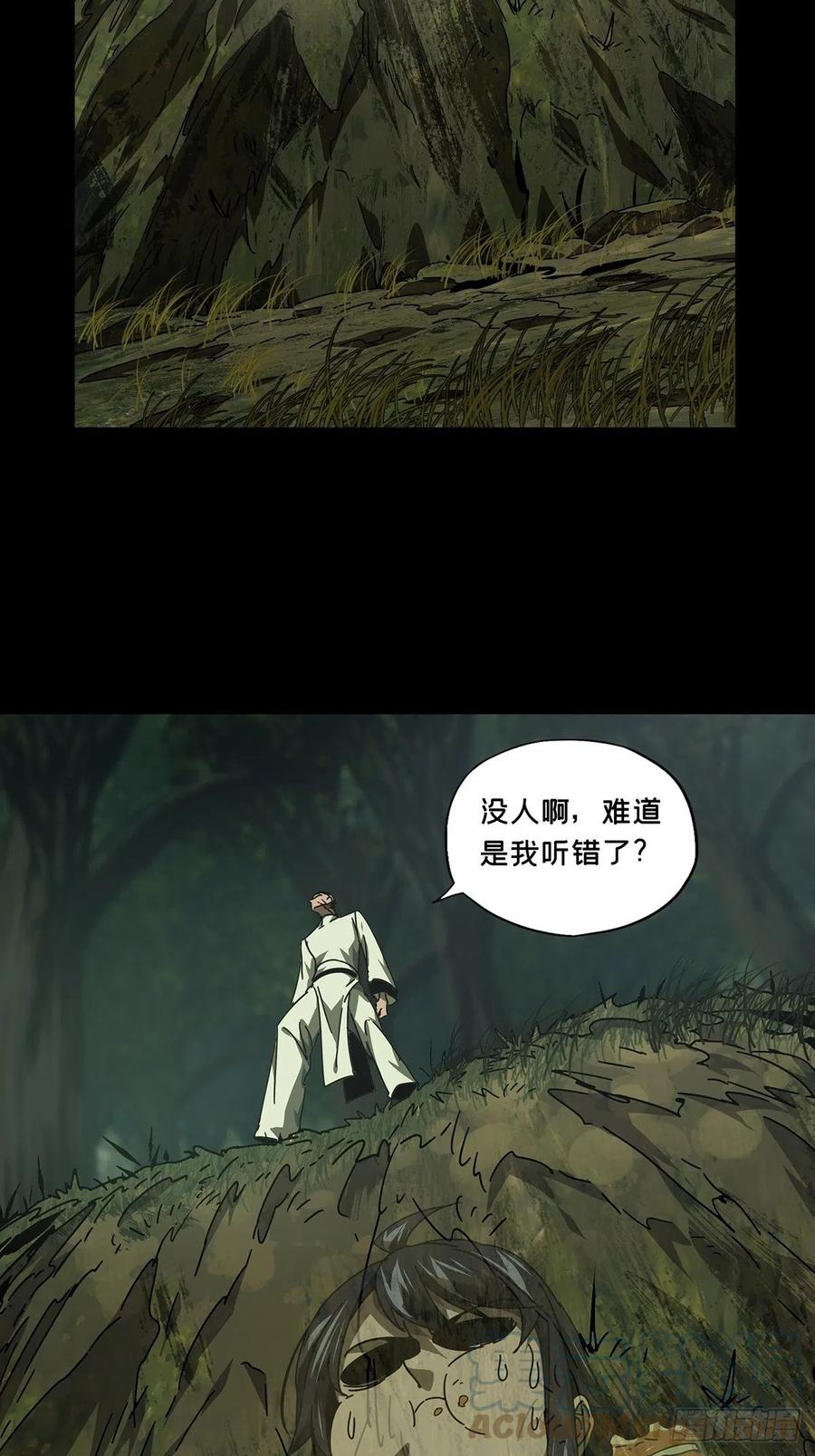 大象无形 第二百四十九章_躺平下 第25页