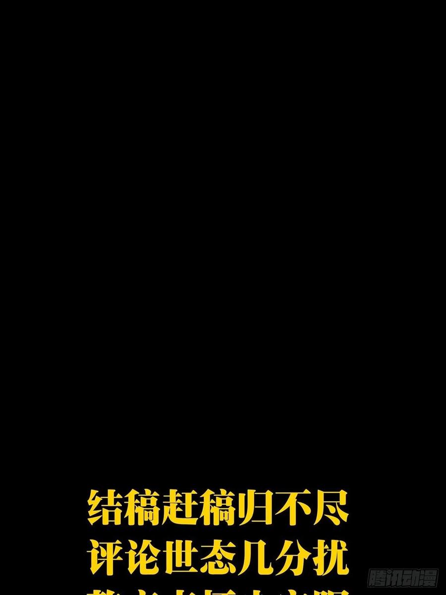 大象无形 第二百四十九章_躺平下 第42页