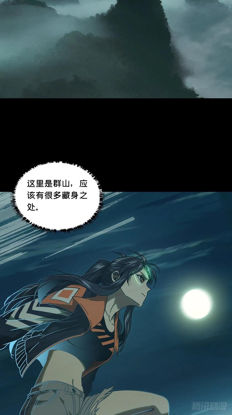 大象无形 第二百四十九章_躺平下 第30页
