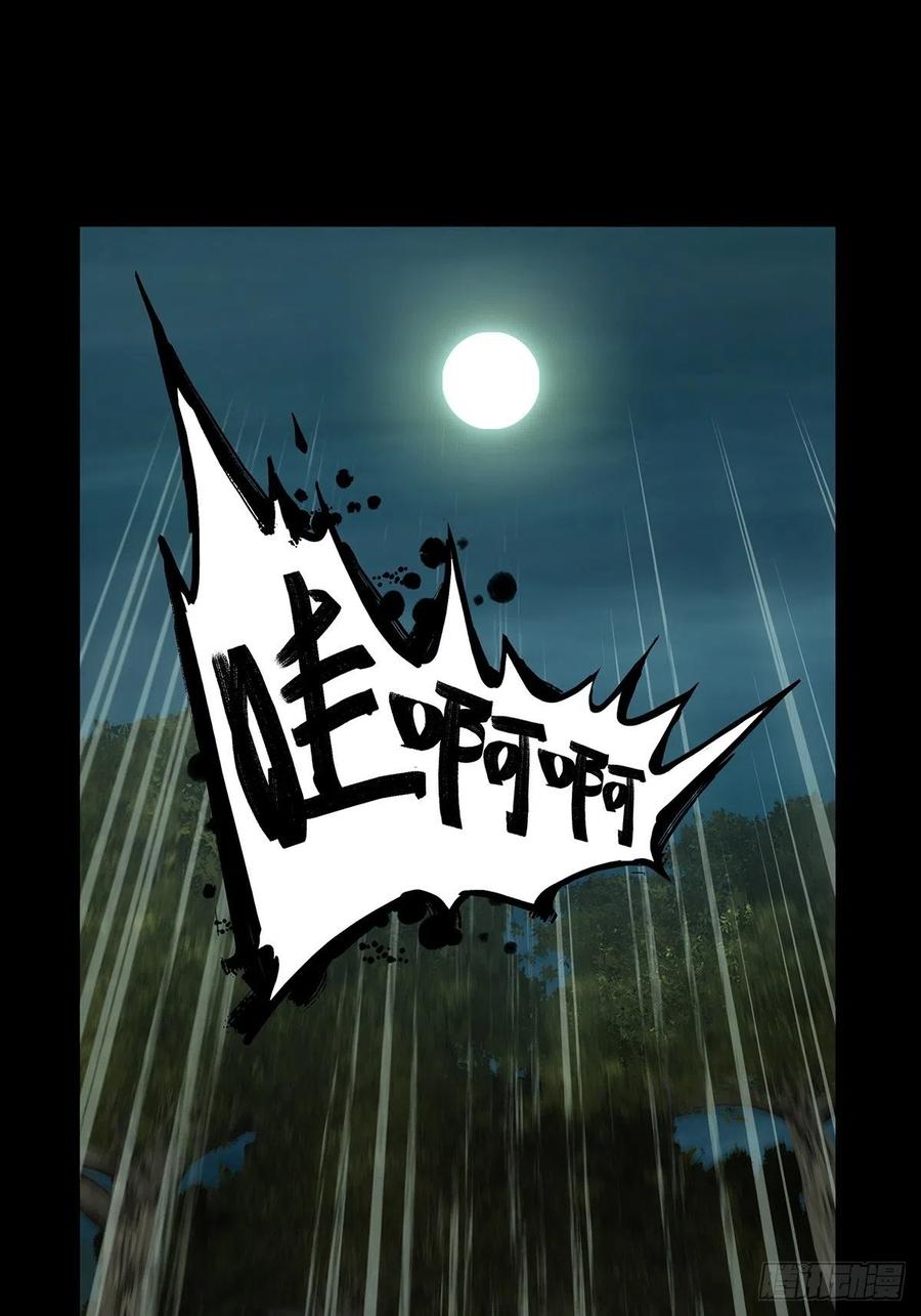 大象无形 第二百五十章_最后一夜上 第48页
