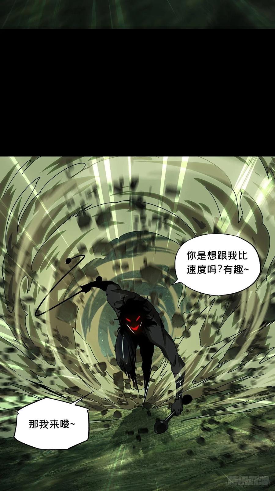 大象无形 第二百五十章_最后一夜上 第35页