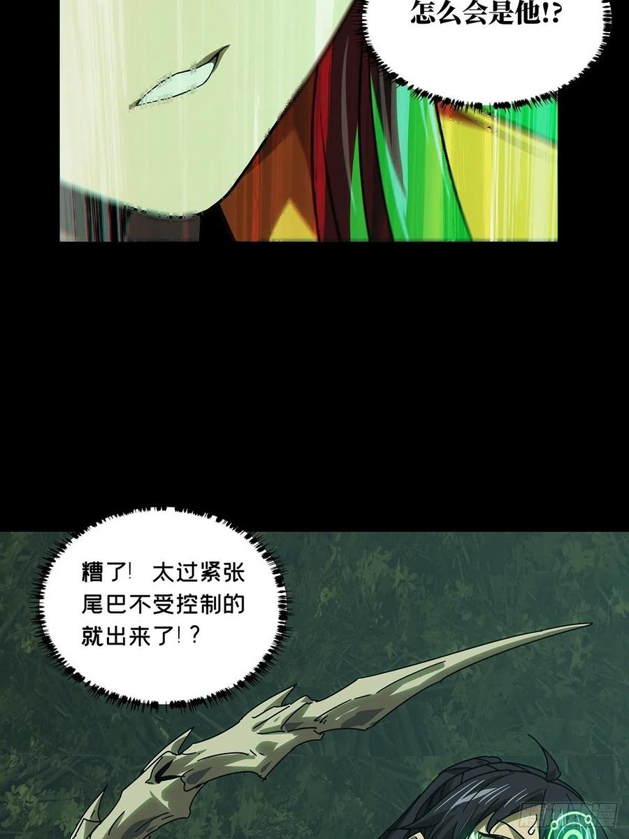 大象无形 第二百五十章_最后一夜上 第15页