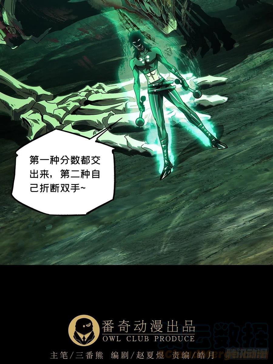 大象无形 第二百五十章_最后一夜上 第13页