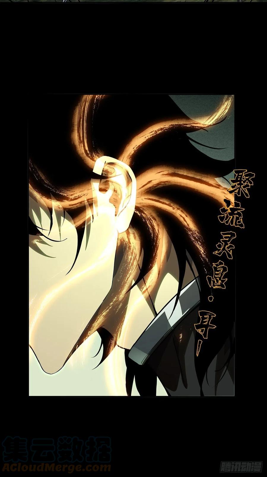 大象无形 第二百五十章_最后一夜上 第40页