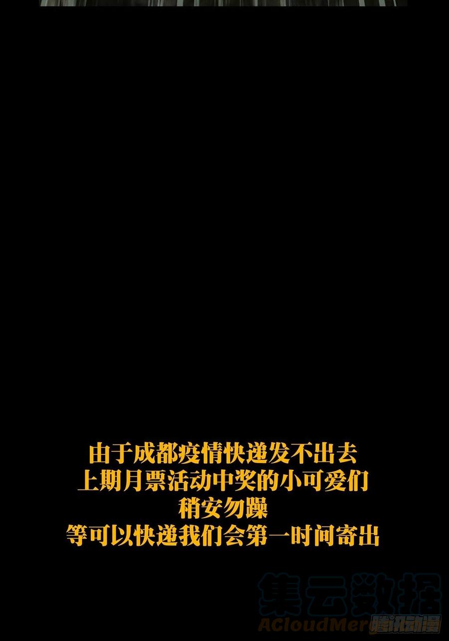 大象无形 第二百五十章_最后一夜上 第49页