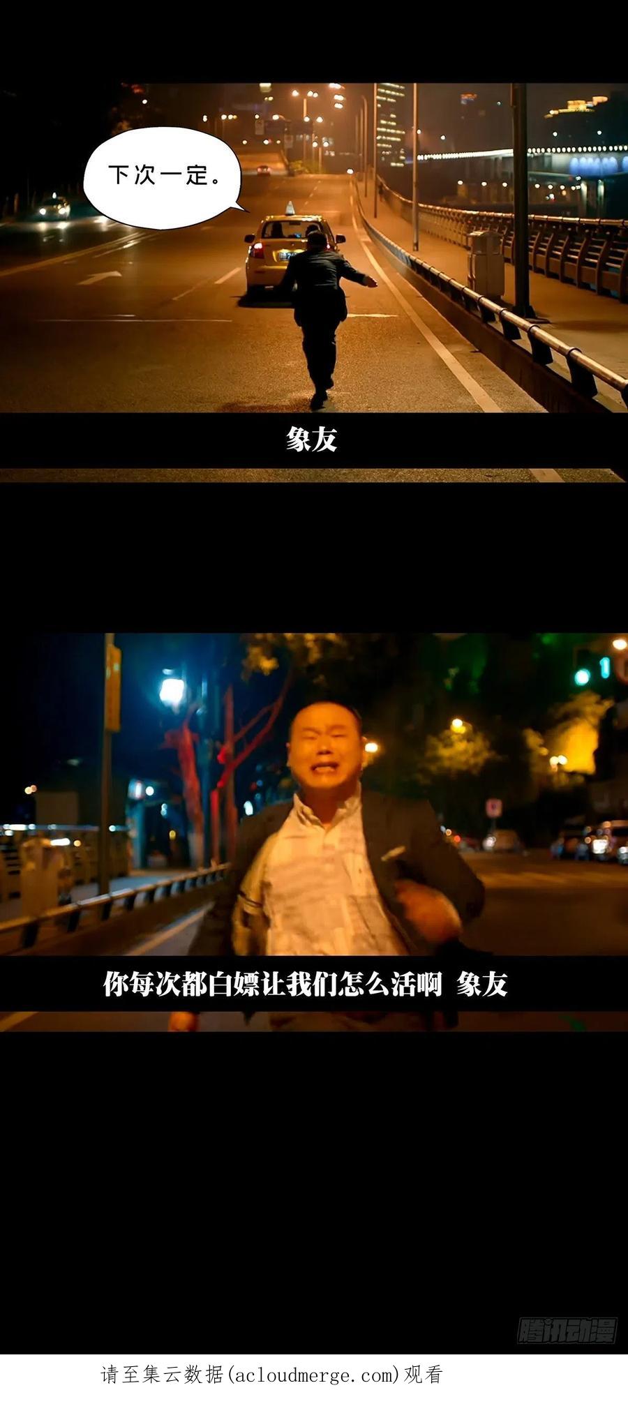 大象无形 第二百五十章_最后一夜上 第51页