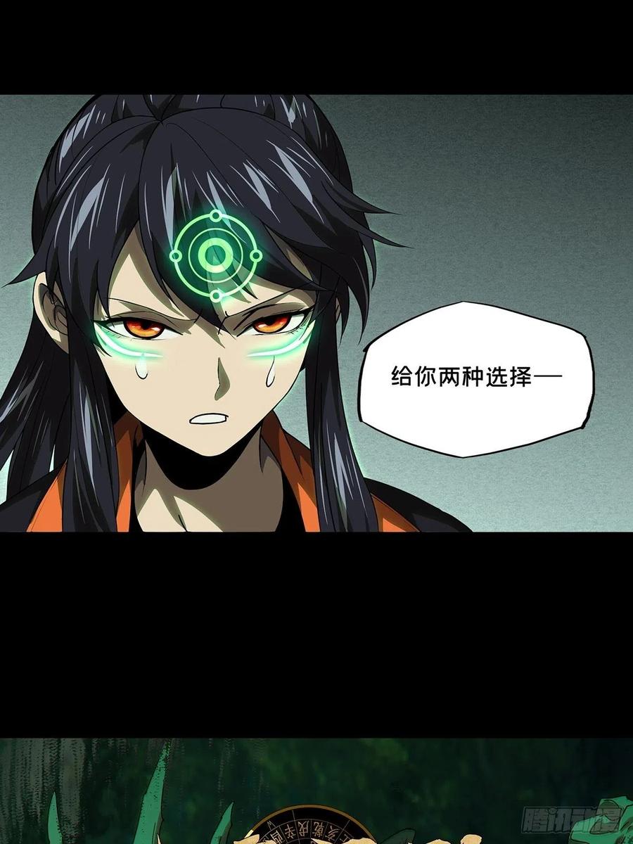 大象无形 第二百五十章_最后一夜上 第11页