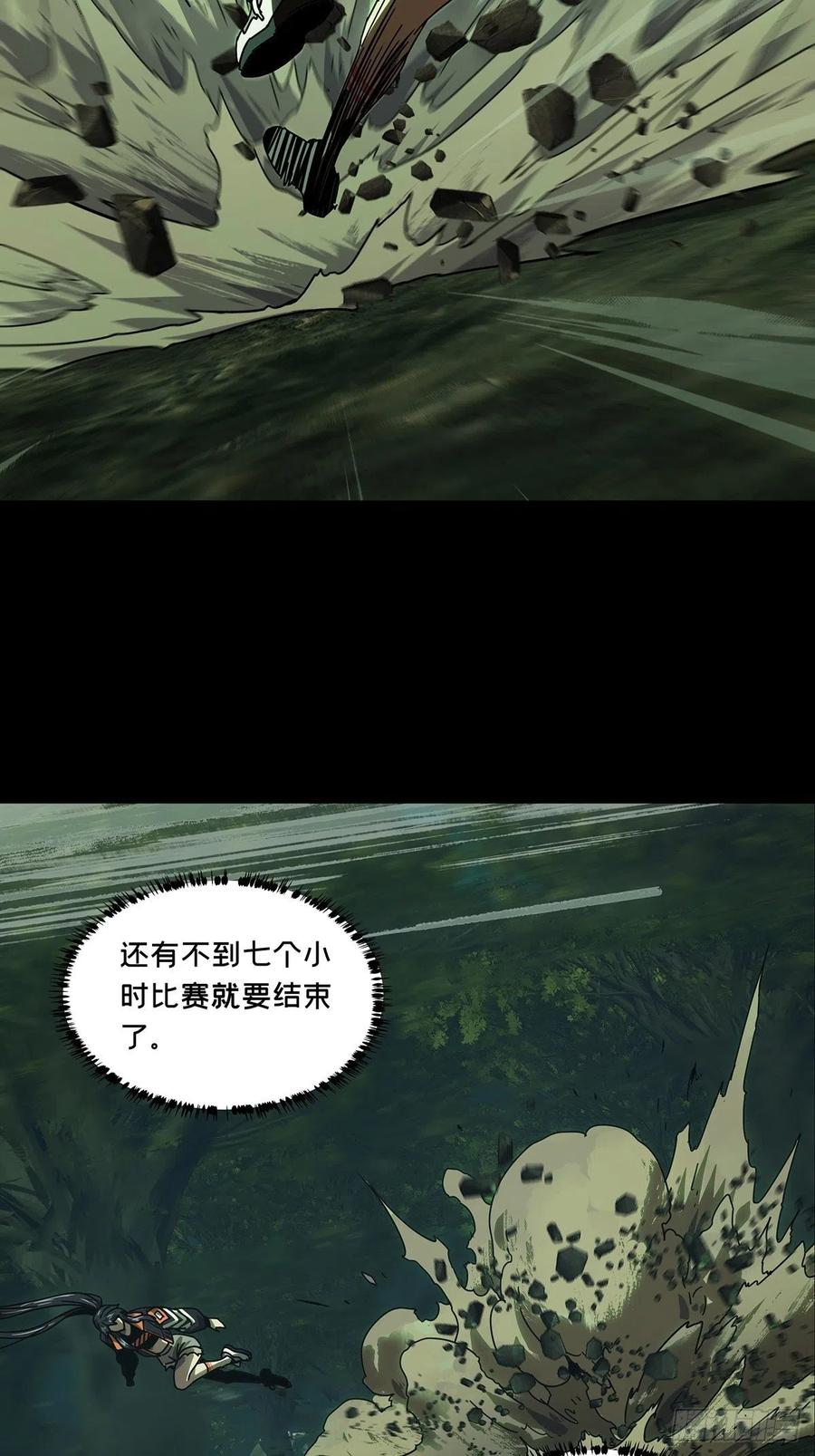 大象无形 第二百五十章_最后一夜上 第32页