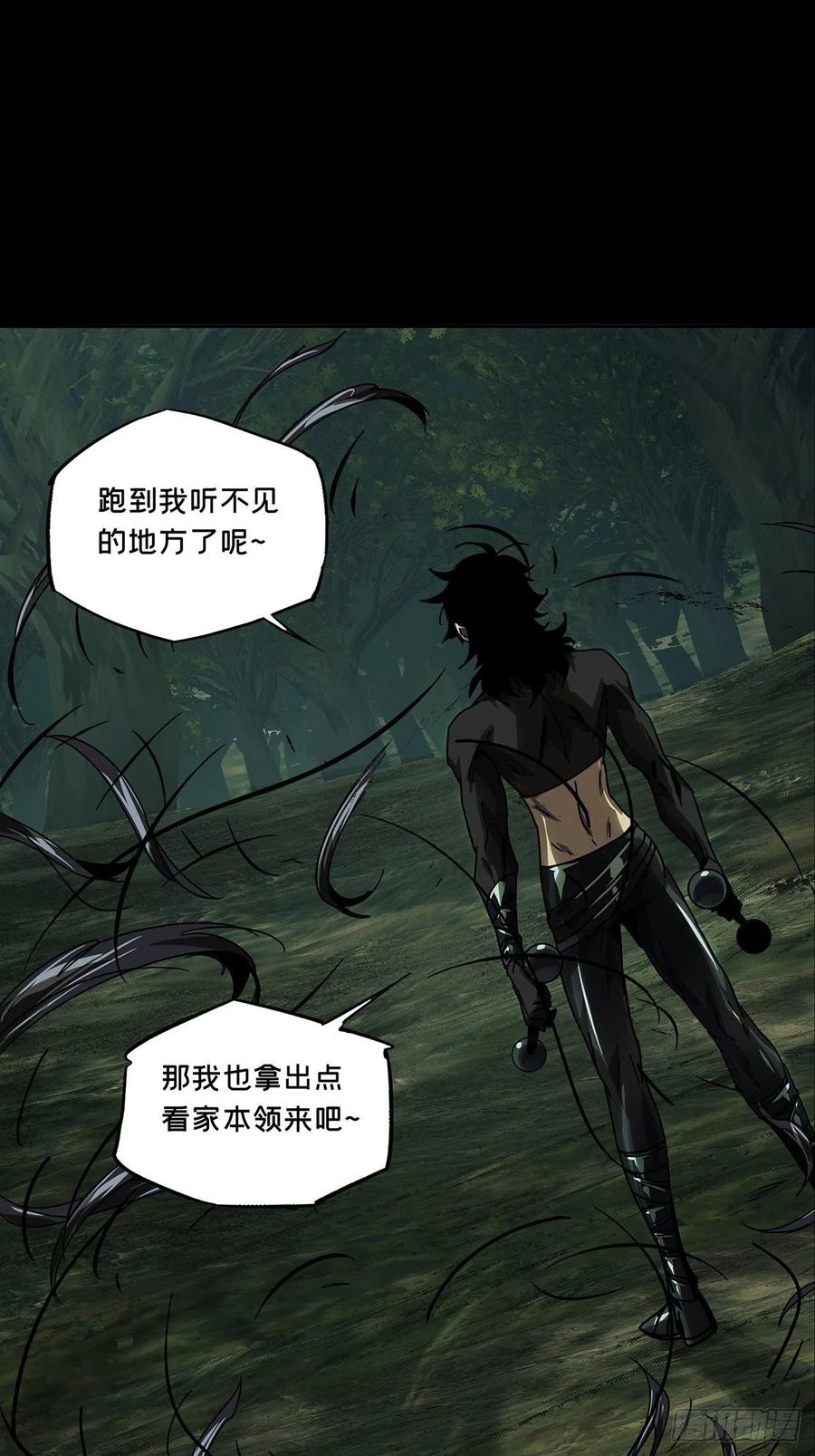 大象无形 第二百五十章_最后一夜上 第39页