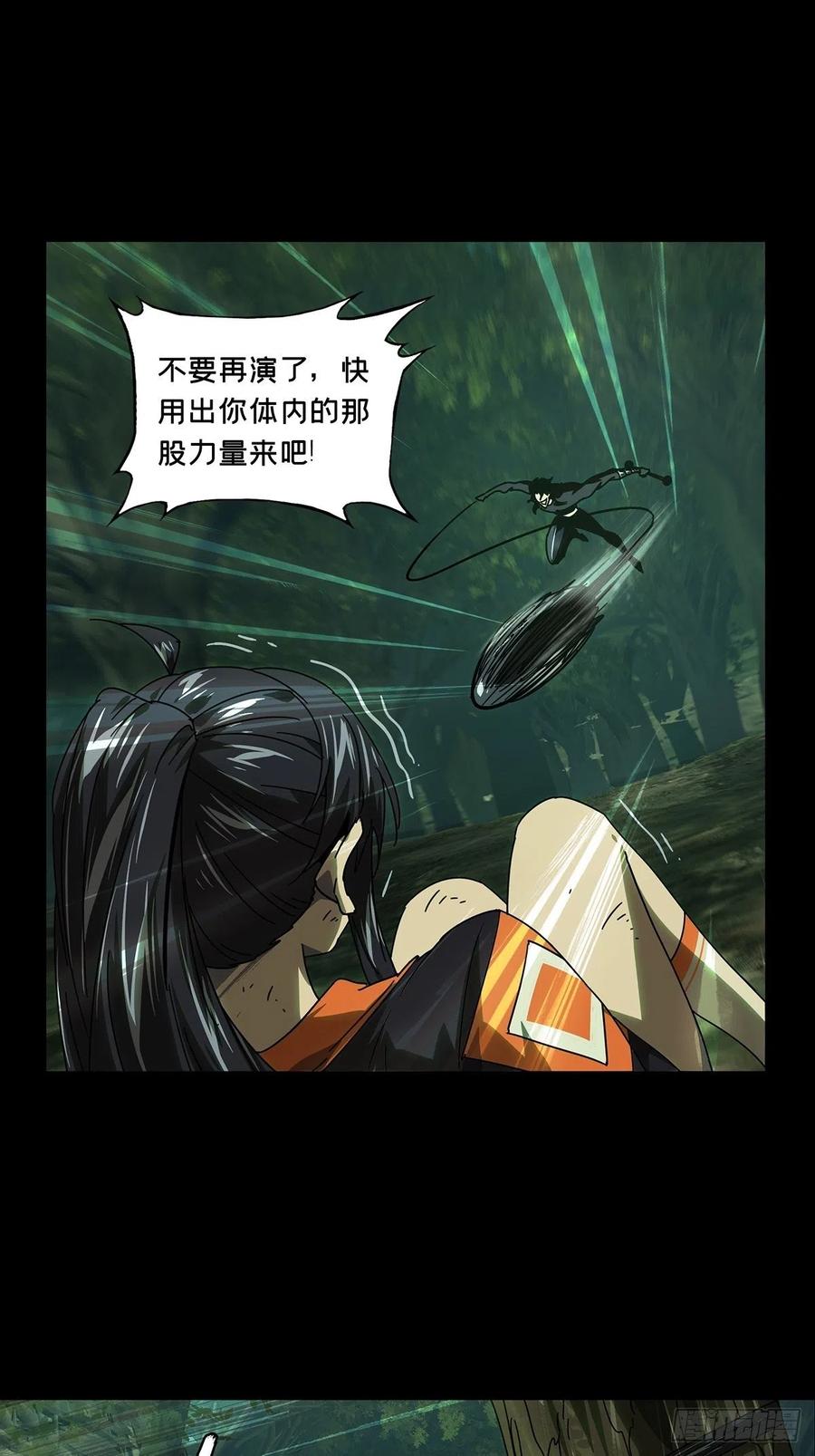 大象无形 第二百五十章_最后一夜上 第30页