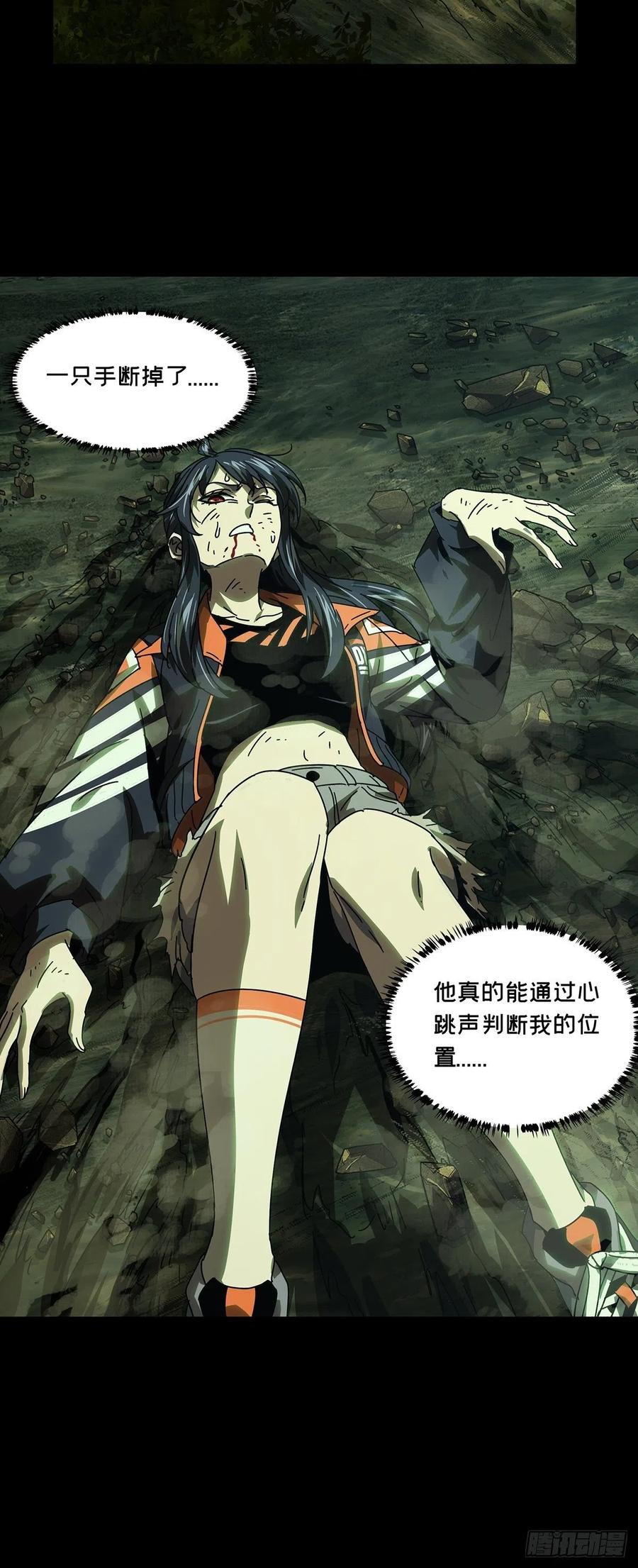 大象无形 第二百五十章_最后一夜上 第29页